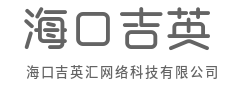 极速迭代,以用户反馈定义产品方向-海口吉英汇网络科技有限公司